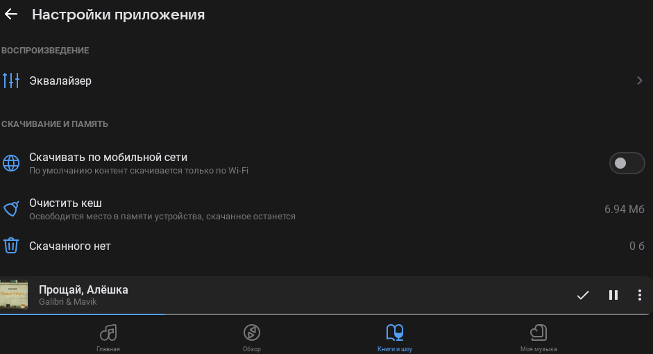 Скриншот 3